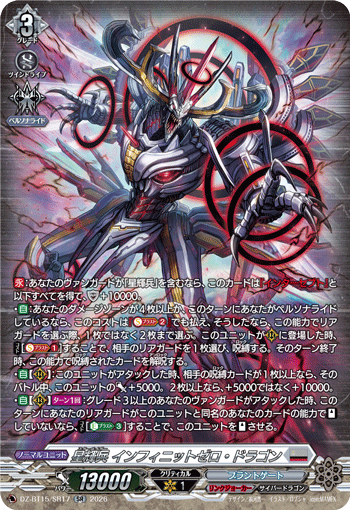 DZ-BT15】「虚影襲雷」,SR | ヴァンガード通販専門店【ヴァンハッピー】