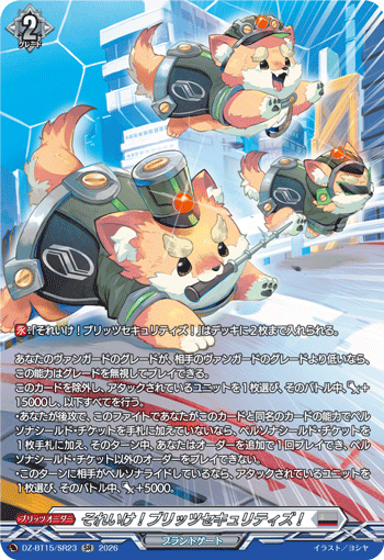 DZ-BT15】「虚影襲雷」 | ヴァンガード通販専門店【ヴァンハッピー】