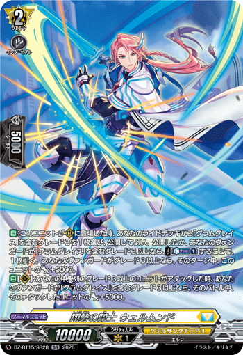 DZ-BT15】「虚影襲雷」,SR | ヴァンガード通販専門店【ヴァンハッピー】