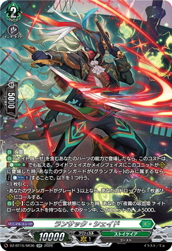 DZ-BT15】「虚影襲雷」,SR | ヴァンガード通販専門店【ヴァンハッピー】