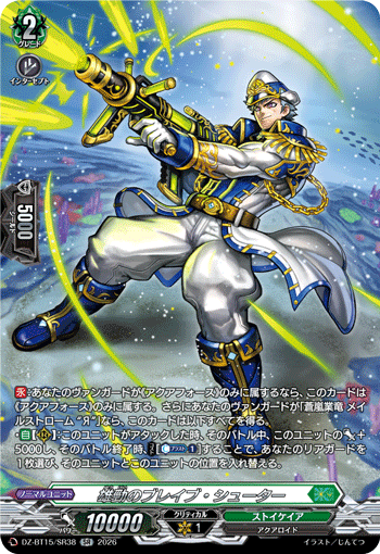 DZ-BT15】「虚影襲雷」,SR | ヴァンガード通販専門店【ヴァンハッピー】