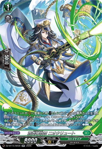 DZ-BT15】「虚影襲雷」,SR | ヴァンガード通販専門店【ヴァンハッピー】