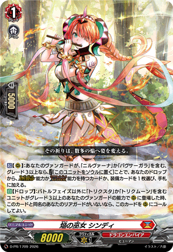 D-PR | ヴァンガード通販専門店【ヴァンハッピー】