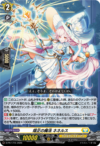 D-PR | ヴァンガード通販専門店【ヴァンハッピー】