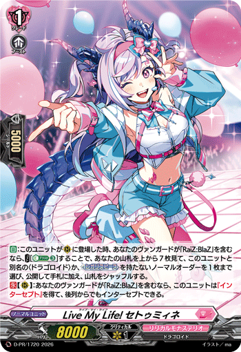 D-PR | ヴァンガード通販専門店【ヴァンハッピー】