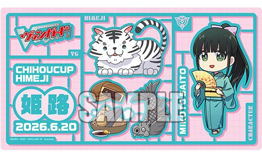 サプライ | ヴァンガード通販専門店【ヴァンハッピー】