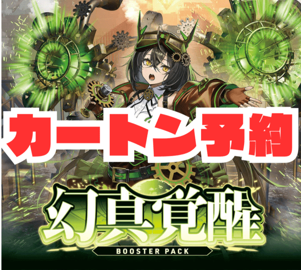 BOX/パック/未開封製品 | ヴァンガード通販専門店【ヴァンハッピー】