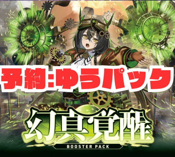 BOX/パック/未開封製品 | ヴァンガード通販専門店【ヴァンハッピー】