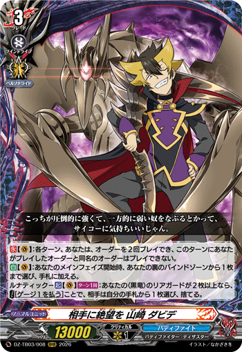 相手に絶望を 山崎 ダビデ「RRR」[DZ-TB03/008]《バディファイト/ダークネスドラゴンワールド》