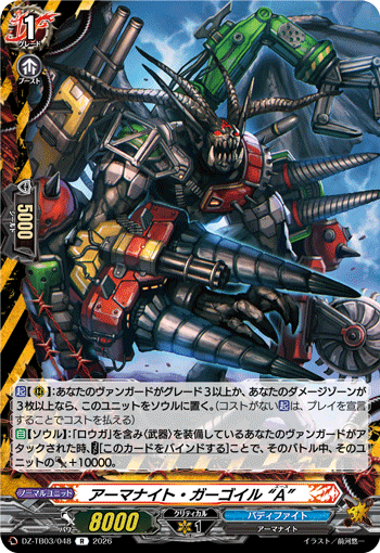アーマナイト・ガーゴイル “A”「R」[DZ-TB03/048]《バディファイト/デンジャーワールド》