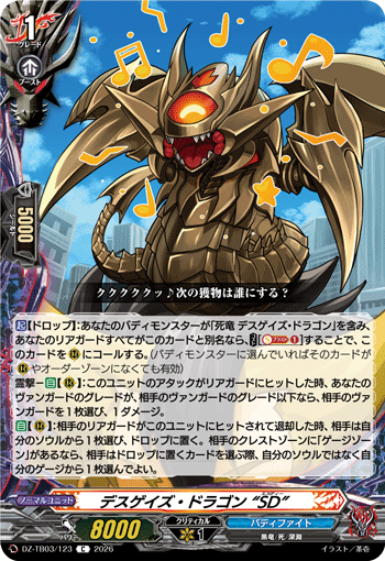 デスゲイズ・ドラゴン “SD”「C」[DZ-TB03/123]《バディファイト/ダークネスドラゴンワールド》