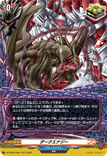 DZ-TB03】「フューチャーカード バディファイト ディザスターフォース