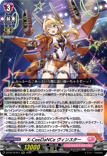 X-CeeDaNCe ヴィンスター「RRR」[DZ-BT16/017]《リリカルモナステリオ》