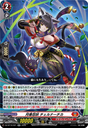 麗焔魔嬢 オリエンス「RRR」[DZ-SS16/006]《ダークステイツ》 | お盆大