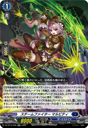 スチームファイター マルビティ「RR」[DZ-BT16/026]《ダークステイツ》