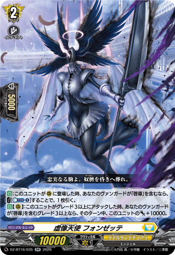正義の忍者使い」を目指す 如月 斬夜「SEC」[DZ-TB01/SEC04]《カタナ
