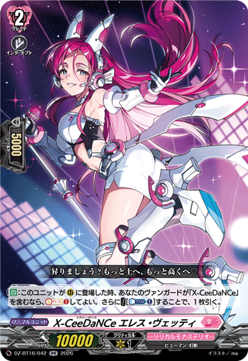 X-CeeDaNCe エレス・ヴェッティ「RR」[DZ-BT16/042]《リリカルモナステリオ》