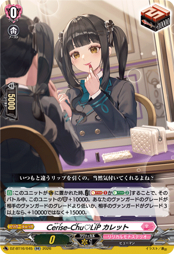 Divinez 明導ヒカリ(現在)「PR」[D-PR/1504]《ダークステイツ