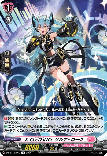 X-CeeDaNCe リルプ・ローク「R」[DZ-BT16/069]《リリカルモナステリオ》