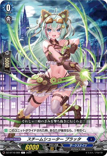 スチームシューター プラッタ「C」[DZ-BT16/089]《ダークステイツ》