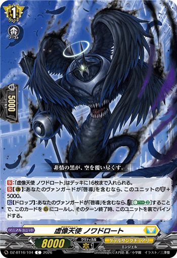 焔天の装裂竜 アパラジア「RRR」[D-BT13/003]《ドラゴンエンパイア