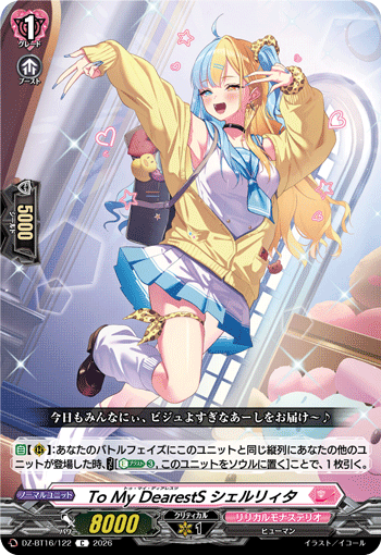 To My DearestS シェルリィタ「C」[DZ-BT16/122]《リリカルモナステリオ》