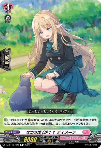 なつき度UP↑↑ ティメーテ「C」[DZ-BT16/123]《リリカルモナステリオ》
