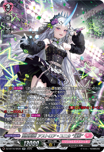 FFR スチームメイデン スパイラルキューティ 3枚セット ヴァンガード