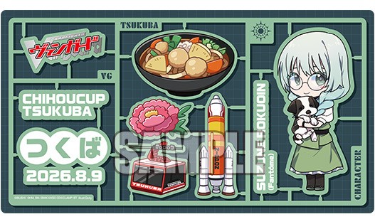 サプライ | ヴァンガード通販専門店【ヴァンハッピー】