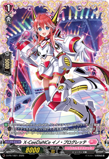 X-CeeDaNCe イノ・プログレッテ「PR」[D-PR/1821]《リリカルモナステリオ》