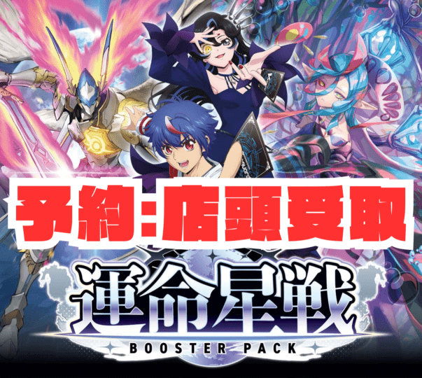 BOX/パック/未開封製品 | ヴァンガード通販専門店【ヴァンハッピー】