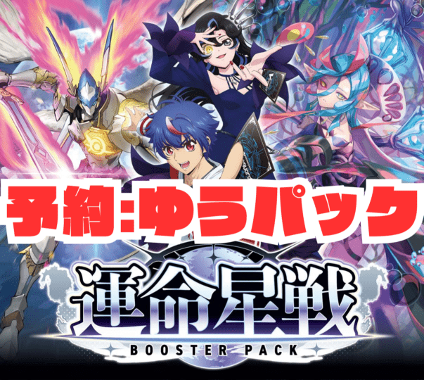 BOX/パック/未開封製品 | ヴァンガード通販専門店【ヴァンハッピー】