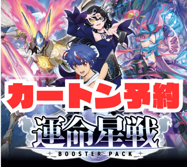 BOX/パック/未開封製品 | ヴァンガード通販専門店【ヴァンハッピー】
