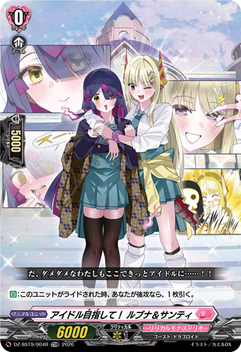 〈RRR仕様〉アイドル目指して！ ルブナ＆サンティ「TDR」[DZ-SS19/004R]《リリカルモナステリオ》