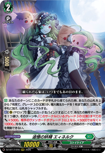 追憶の妖精 エィネルク「RRR」[DZ-BT17/016]《ストイケイア》