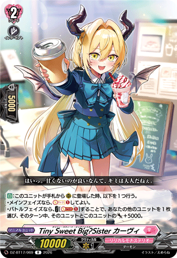 Tiny Sweet Big?Sister カーヴィ「R」[DZ-BT17/069]《リリカルモナステリオ》