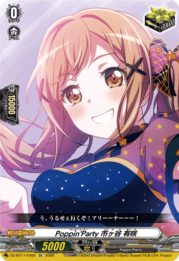 Poppin'Party 市ヶ谷 有咲「EX」[DZ-BT17/EX05]《-》