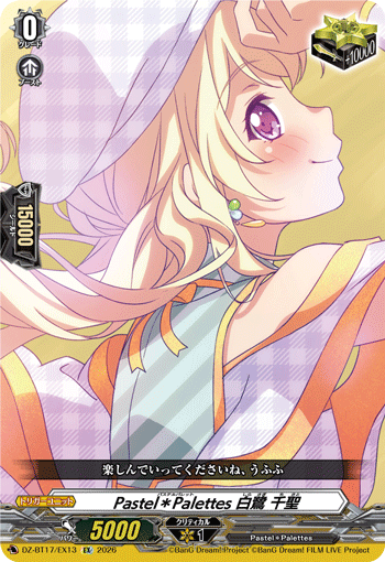 Pastel＊Palettes 白鷺 千聖「EX」[DZ-BT17/EX13]《-》