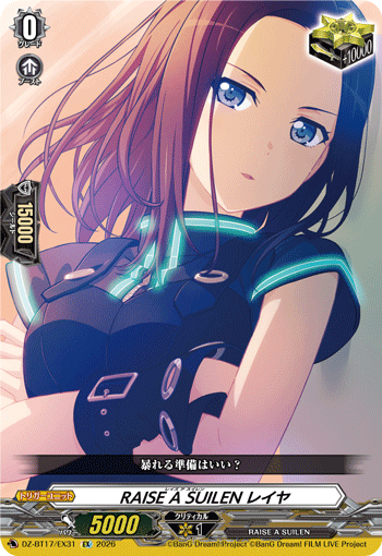 RAISE A SUILEN レイヤ「EX」[DZ-BT17/EX31]《-》