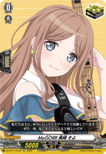 MyGO!!!!! 長崎 そよ「EX」[DZ-BT17/EX39]《-》