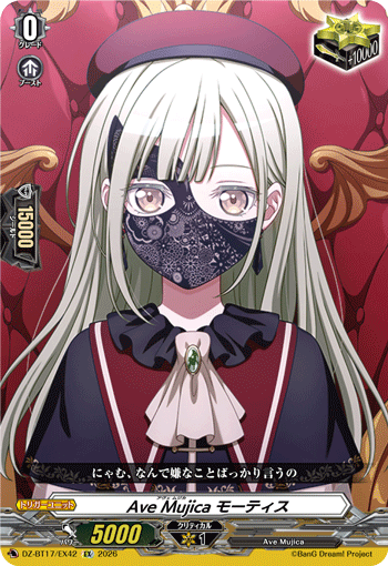 Ave Mujica モーティス「EX」[DZ-BT17/EX42]《-》