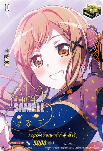 Poppin'Party 市ヶ谷 有咲「EXS」[DZ-BT17/EXS05]《-》