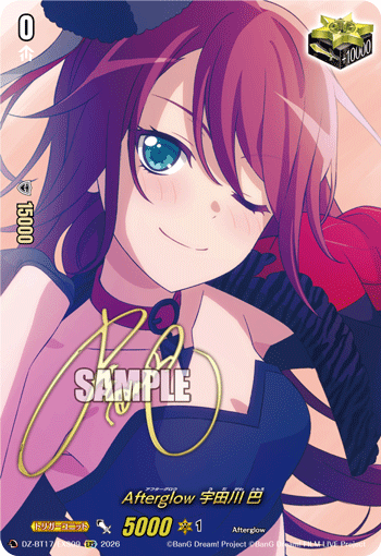 Afterglow 宇田川 巴「EXS」[DZ-BT17/EXS09]《-》