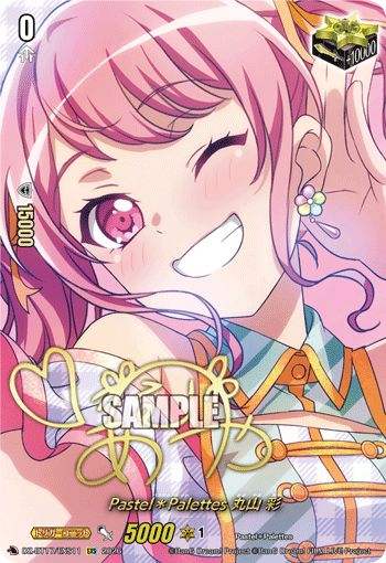 Pastel＊Palettes 丸山 彩「EXS」[DZ-BT17/EXS11]《-》