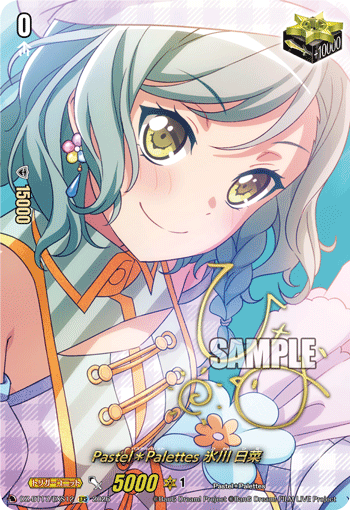 Pastel＊Palettes 氷川 日菜「EXS」[DZ-BT17/EXS12]《-》