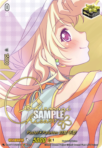 Pastel＊Palettes 白鷺 千聖「EXS」[DZ-BT17/EXS13]《-》
