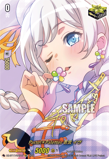 Pastel＊Palettes 若宮 イヴ「EXS」[DZ-BT17/EXS15]《-》