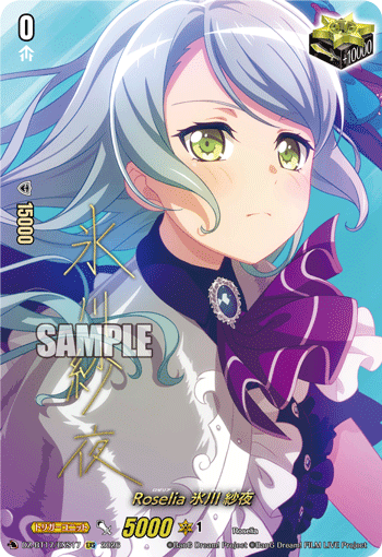 Roselia 氷川 紗夜「EXS」[DZ-BT17/EXS17]《-》