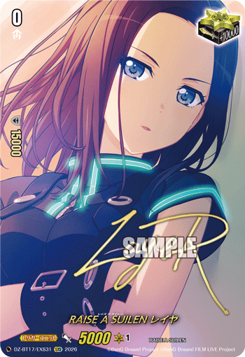 RAISE A SUILEN レイヤ「EXS」[DZ-BT17/EXS31]《-》