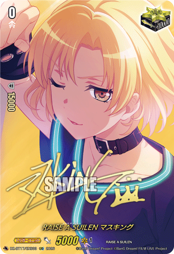 RAISE A SUILEN マスキング「EXS」[DZ-BT17/EXS33]《-》